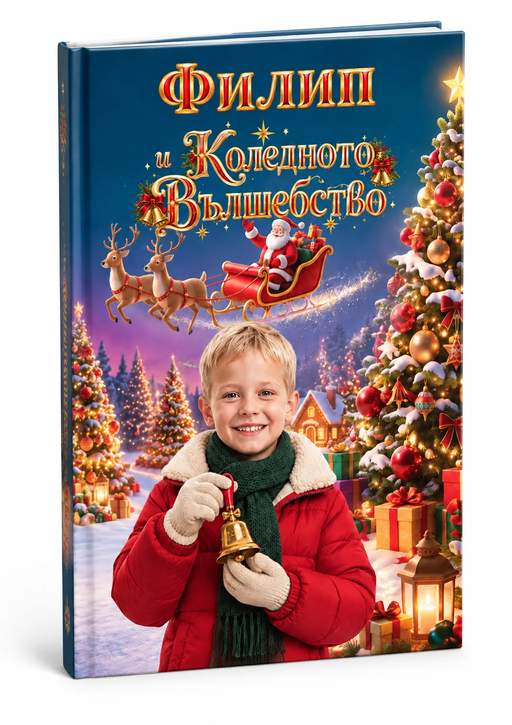 Коледното Вълшебство за 🙎🏻‍♂️ Момче