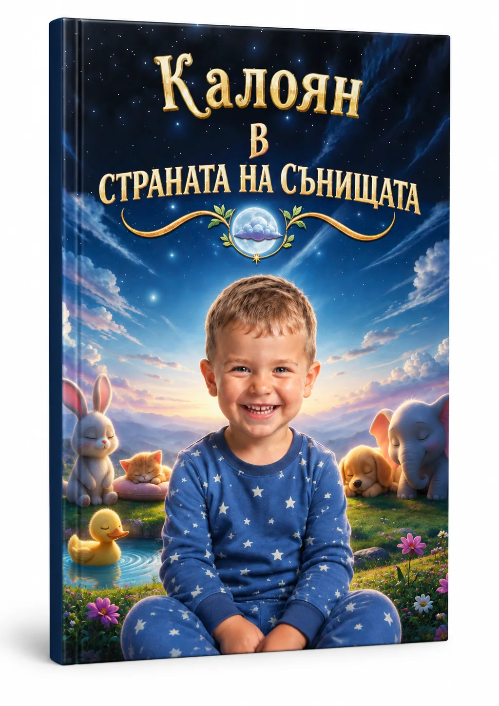Страната на Сънищата за Момче